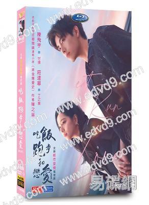 吃飯跑步和戀愛(2025)(陳飛宇 莊達菲)(高清5片裝)