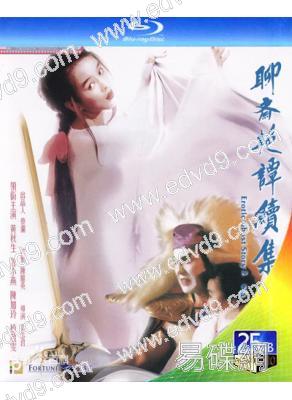 聊齋艷譚之五通神(1991)(經典情色)(25G藍光)