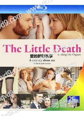愛愛小確性/愛的那點性事(2014)(經典情色)(25G藍光)
