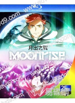 月出之戰(2025)(動漫劇)(2BD)(25G藍光)