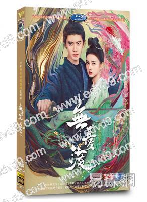 無憂渡(2025)(任嘉倫 宋祖兒)(高清6片裝)