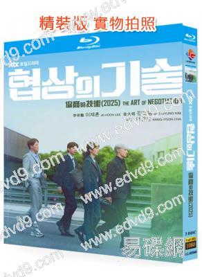 協商的技術(2025)(李帝勳 金大明)(3BD)(25G藍光)