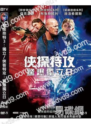 警探奈特3:獨立(2023)(布魯斯·威利斯)(高清獨家版)