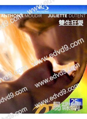 雙生狂愛(2023)(大尺度)(25G藍光)