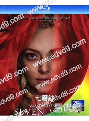七層紗/莎樂美(2023)(阿曼達·塞弗裏德)(25G藍光)