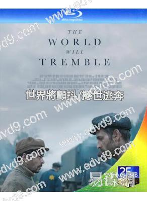 世界將顫抖/撼世逃奔(2025)(戰爭片)(25G藍光)