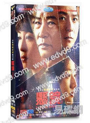 懸鏡(2025)(任達華 朱雨辰)(高清4片裝)