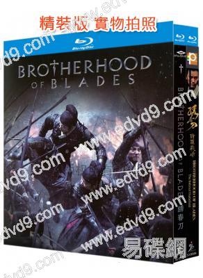 繡春刀(1-2部)(2014-2017)(2BD)(張震 楊冪)(25G藍光)