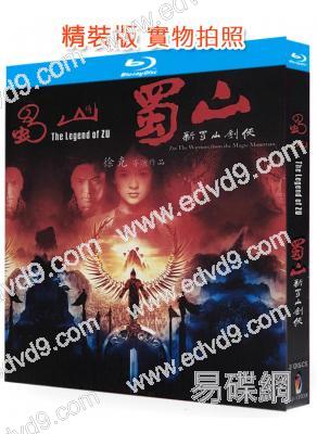 蜀山:新蜀山劍俠+蜀山傳(1983-2001)(2BD)(洪金寶 林青霞)(25G藍光精裝版)