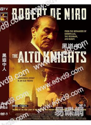 黑道中人(2025)(羅伯特·德尼羅)(犯罪劇情片)(高清獨家版)