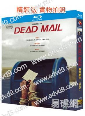 無效郵件(2025)(25G藍光)