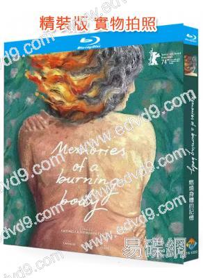 (柏林電影節最佳劇情片)燃燒身體的記憶(2024)(25G藍光)