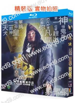 濟公(1993)(周星馳 張曼玉)(經典重發)(25G藍光)