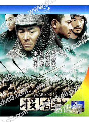 投名狀(2007)(李連傑 金城武)(經典重發)(25G藍光)