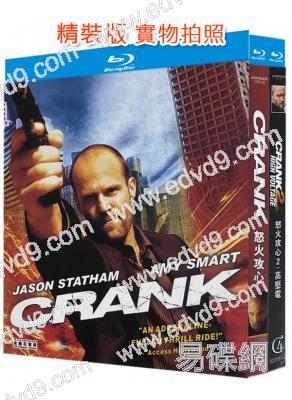 怒火攻心(1-2部)(2006-2009)(2BD)(傑森·斯坦森)(25G藍光精裝版)