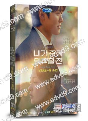 在我死前一周(2025)(孔明 金敏荷)(高清4片裝)