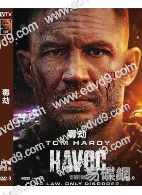 毒劫(2025)(湯姆·哈迪)(動作爽片)(高清獨家版)