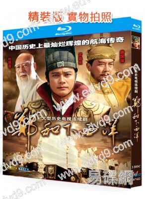 鄭和下西洋(2009)(羅嘉良 唐國強)(3BD)(25G藍光)