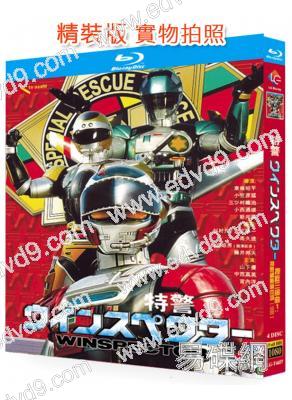 搜救三部曲1:特警維斯佩克塔(1990)(特攝劇)(4BD)(25G藍光精裝版)(可選其他季)