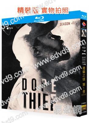 毒竊之徒 第一季(2025)(2BD)(25G藍光)
