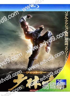 少林寺(1982)(李連傑)(經典重發)(25G藍光)