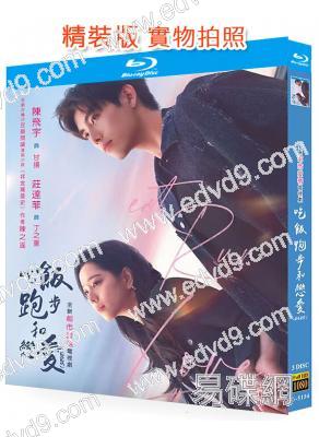 吃飯跑步和戀愛(2025)(陳飛宇 莊達菲)(3BD)(25G藍光)