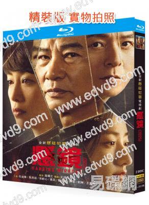 懸鏡(2025)(任達華 朱雨辰)(2BD)(25G藍光)