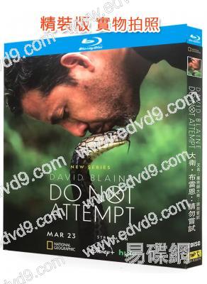 魔術師大衛:請勿嘗試(2025)(2BD)(紀錄片)(25G藍光)