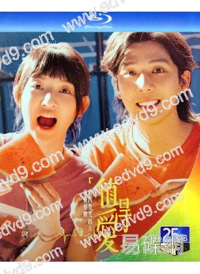 值得愛(2025)(王安宇 王玉雯)(3BD)(25G藍光)