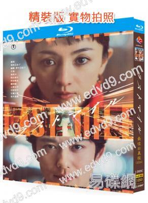 LAST MILE:全面引爆/最後的裏程(2025)(滿島光 岡田將生)(25G藍光)