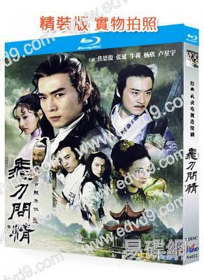 小李飛刀之飛刀問情(2002)(焦恩俊)(2BD)(經典武俠劇)(25G藍光)