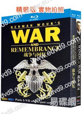 (精裝超高清藍光合集)戰爭與回憶+戰爭風雲(1988)(5BD)(25G藍光)