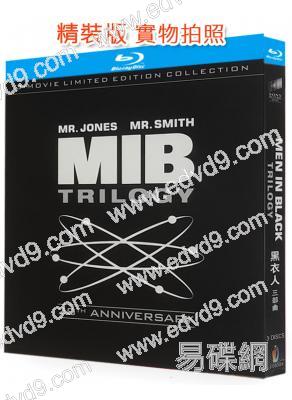 黑衣人(1-3部)(1997-2012)(威爾·史密斯)(3BD)(25G藍光精裝版)