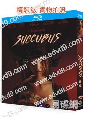 魅魔(2024)(超大尺度驚悚片)(25G藍光)