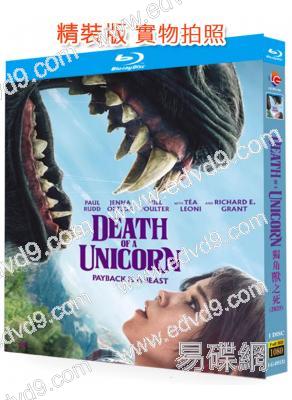 獨角獸之死(2025)(保羅·路德)(驚悚片)(25G藍光)