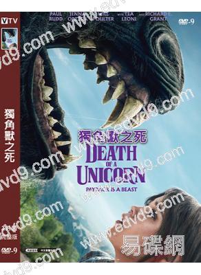 獨角獸之死(2025)(保羅·路德)(驚悚片)(高清獨家版)