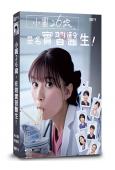 小圓26歲,在做實習醫生!(2025)(芳根京子 鈴木伸之)...