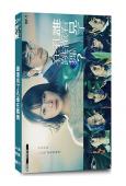 (犯罪懸疑劇)誰看見了孔雀在跳舞(2025)(廣瀨鈴 松山研...
