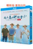 我在島嶼讀書 第三季(2024)(真人秀)(2BD)(25G...