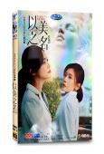 以美之名(2025)(姚晨 賈靜雯)(高清5片裝)