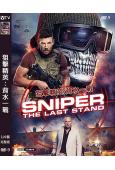 狙擊精英:背水一戰(2025)(槍戰動作爽片)(高清獨家版)