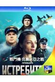 戰鬥機·克裏米亞之戰(2024)(俄國戰爭劇)(2BD)(2...