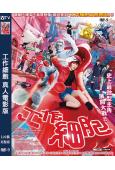 工作細胞 真人電影版(2024)(永野芽郁 佐藤健)(高清獨家版)