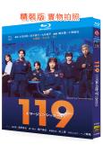 119緊急呼叫(日版)(2025)(清野菜名 瀨戶康史)(2...