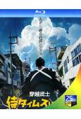 超時空武士/穿越武士(2023)(冨家規政)(台灣院線電影)...