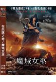 在失落之地/魔域女巫(2025)(奇幻冒險片)(生化危機女主...