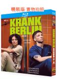 柏林急診室 第一季(2025)(2BD)(25G藍光)