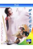 聊齋艷譚之五通神(1991)(經典情色)(25G藍光)