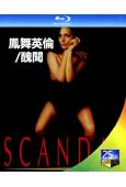鳳舞英倫/醜聞女神(1989)(情色系列)(25G藍光)