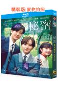 最高機密/秘密(2025)(板垣李光人 門脅麥)(2025)(2BD)(25G藍光)